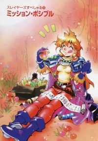 BUY NEW slayers - 176375 Premium Anime Print Poster
